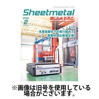 Sheetmetal ましん＆そふと 2025/06/01発売号から1年(12冊)(雑誌)（直送品）