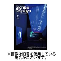 Signs＆Displays（サイン＆ディスプレイ） 2025/06/10発売号から1年(12冊)(雑誌)（直送品）
