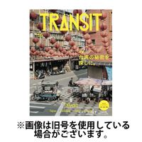 TRANSIT（トランジット）2025/06/13発売号から1年(4冊)(雑誌)（直送品）