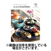 大人のteatime 2025/06/01発売号から1年(6冊)(雑誌)（直送品）