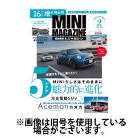 BMW MINI MAGAZINE（ビーエムダブリュミニマガジン）2025/06/27発売号から1年(4冊)(雑誌)（直送品）