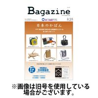 Bagazine（バガジン） 2025/06/01発売号から1年(17冊)(雑誌)（直送品）