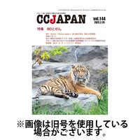 CCJAPAN（シーシージャパン） 2025/06/26発売号から1年(6冊)(雑誌)（直送品）