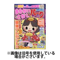 まちがいさがしパークmini 2025/06/02発売号から1年(6冊)(雑誌)（直送品）