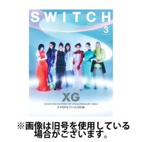 SWITCH（スイッチ） 2025/06/20発売号から1年(12冊)(雑誌)（直送品）