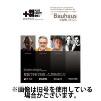 +81(PLUS EIGHTY ONE)2025/06/12発売号から1年(3冊)(雑誌)（直送品）