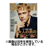 Safari（サファリ） 2025/06/25発売号から1年(12冊)(雑誌)（直送品）