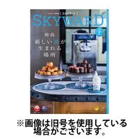 SKYWARD国内版（スカイワード） 2025/06/01発売号から1年(12冊)(雑誌)（直送品）