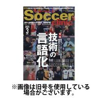 サッカークリニック 2025/06/06発売号から1年(12冊)(雑誌)（直送品）