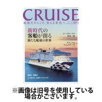 CRUISE（クルーズ） 2025/06/27発売号から1年(3冊)(雑誌)（直送品）
