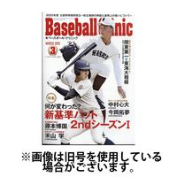 ベースボールクリニック 2025/06/17発売号から1年(12冊)(雑誌)（直送品）