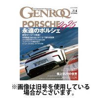 GENROQ（ゲンロク） 2025/06/26発売号から1年(12冊)(雑誌)（直送品）