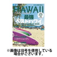 アロハエクスプレス 2025/06/06発売号から1年(4冊)(雑誌)（直送品）