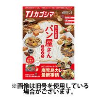 TJカゴシマ 2025/06/19発売号から1年(12冊)(雑誌)（直送品）