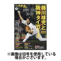 ベースボールマガジン 2025/06/02発売号から1年(12冊)(雑誌)（直送品）