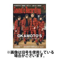 サウンド＆レコーディングマガジン 2025/06/25発売号から1年(12冊)(雑誌)（直送品）