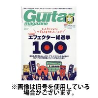 Guitar Magazine（ギターマガジン） 2025/06/13発売号から1年(12冊)(雑誌)（直送品）