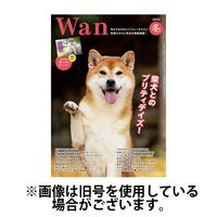 wan（わん） 2025/06/13発売号から1年(4冊)(雑誌)（直送品）