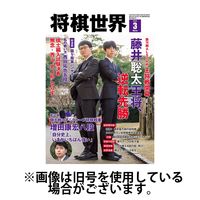 将棋世界 2025/06/03発売号から1年(12冊)(雑誌)（直送品）