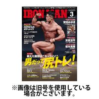 IRONMAN(アイアンマン) 2025/06/12発売号から1年(12冊)(雑誌)（直送品）