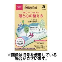 PHPスペシャル 2025/06/10発売号から1年(12冊)(雑誌)（直送品）