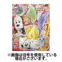 いないいないばあっ！ 2025/06/13発売号から1年(4冊)(雑誌)（直送品）