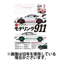 月刊モデルアート 2025/06/26発売号から1年(12冊)(雑誌)（直送品）