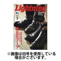 Lightning（ライトニング） 2025/06/30発売号から1年(12冊)(雑誌)（直送品）