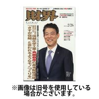 財界 2025/06/25発売号から1年(24冊)(雑誌)（直送品）