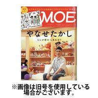 月刊 MOE(モエ) 2025/06/03発売号から1年(12冊)(雑誌)（直送品）