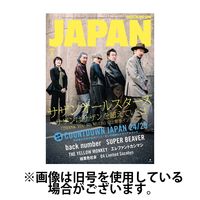 ROCKIN’ON JAPAN（ロッキング・オン・ジャパン） 2025/06/30発売号から1年(12冊)(雑誌)（直送品）
