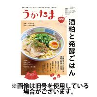 うかたま 2025/06/05発売号から1年(4冊)(雑誌)（直送品）