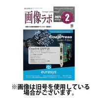 画像ラボ 2025/06/05発売号から1年(12冊)(雑誌)（直送品）