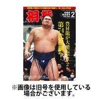 相撲2025/05/29発売号から1年(12冊)(雑誌)（直送品）