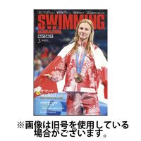 スイミングマガジン 2025/06/11発売号から1年(12冊)(雑誌)（直送品）