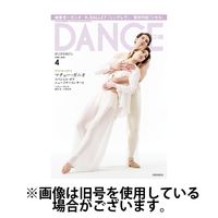 DANCE MAGAZINE（ダンスマガジン） 2025/03/27発売号から1年(12