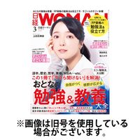 日経ウーマン 2025/06/06発売号から1年(12冊)(雑誌)（直送品）