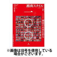 湘南スタイル magazine 2025/06/26発売号から1年(4冊)(雑誌)（直送品）