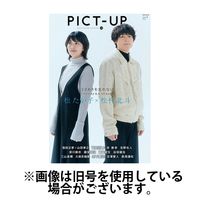 ピクトアップ 2025/06/18発売号から1年(6冊)(雑誌)（直送品）