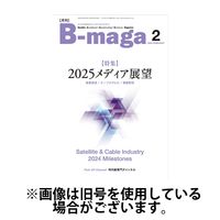 B-maga（ビーマガ） 2025/06/10発売号から1年(12冊)(雑誌)（直送品）