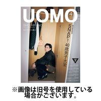 UOMO（ウオモ） 2025/06/25発売号から1年(10冊)(雑誌)（直送品）