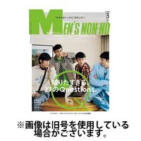 MEN’S NON-NO（メンズノンノ）2025/06/09発売号から1年(10冊)(雑誌)（直送品）