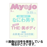 明星（Myojo） 2025/06/20発売号から1年(12冊)(雑誌)（直送品）