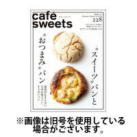 cafe-sweets（カフェスイーツ） 2025/06/05発売号から1年(6冊)(雑誌)（直送品）