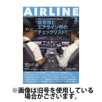 月刊エアライン 2025/06/30発売号から1年(12冊)(雑誌)（直送品）