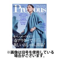 Precious（プレシャス） 2025/06/06発売号から1年(12冊)(雑誌)（直送品）