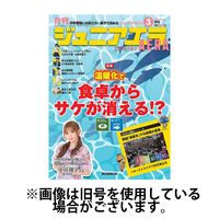 ジュニアエラ （juniorAERA） 2025/06/13発売号から1年(12冊)(雑誌)（直送品）