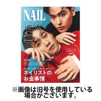 NAIL EX（ネイル イーエックス） 2025/06/23発売号から1年(6冊)(雑誌)（直送品）