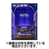 商店建築 2025/06/27発売号から1年(12冊)(雑誌)（直送品）