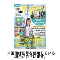 サンキュ！ 2025/06/25発売号から1年(12冊)(雑誌)（直送品）